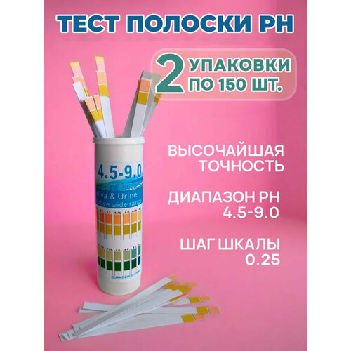 Набор 2 шт. Тест полоски для воды мочи аквариума, лакмусовая бумага