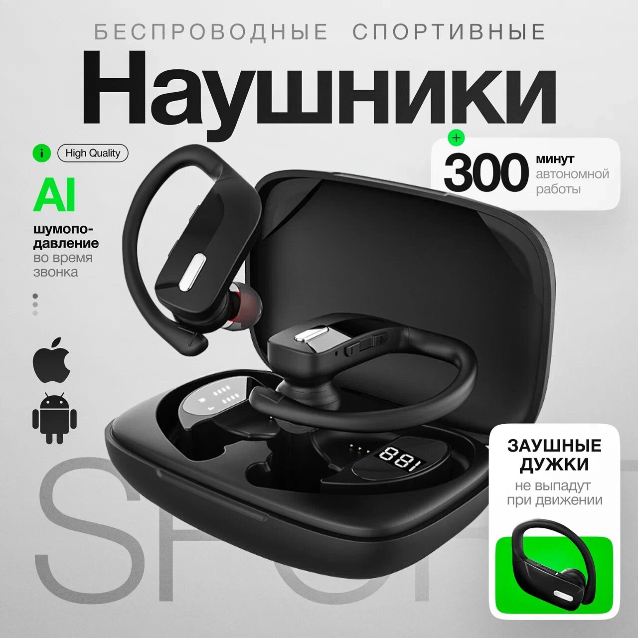 Наушники беспроводные спортивные с микрофоном TWSPro T17