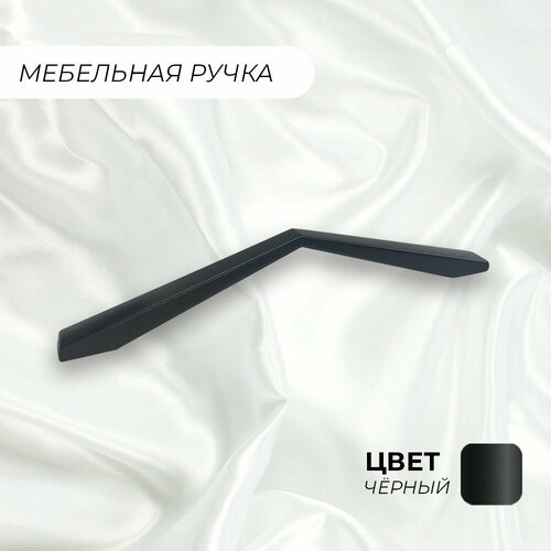 Ручка-скоба мебельная "Калейн", 158 (128 мм), 1 шт. черный
