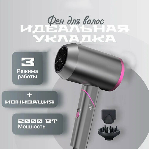 Фен для волос складной дорожный фен домашний уход за волосами для укладки и сушки волос для путешествий серый 3899₽