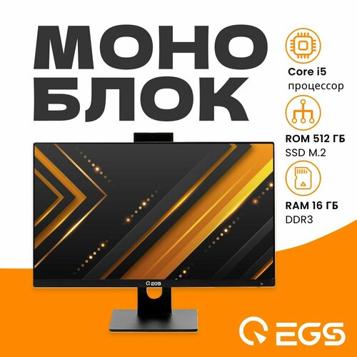 24 Моноблок EGS K6 FHD SSD 512Gb Intel i5-3450 32 ГГц RAM 16 ГБ Intel HD Graphics 37900₽