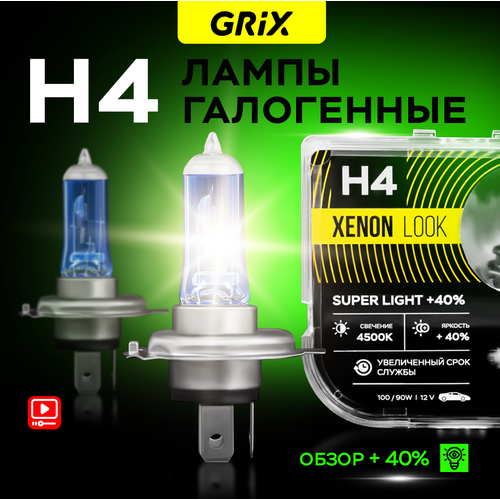 Grix H4 Лампы для автомобиля галогенные 2 шт. Xenon Look 4500K 100/90W 12V Для ближнего и дальнего света