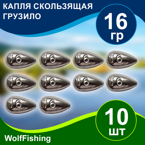 Груз рыболовный 