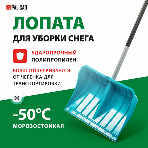 Лопата PALISAD Luxe COLOR Line 615685, размер ковша: 37.5x54 см, длина: 152 см