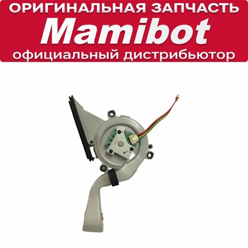 Мотор вентилятора для Mamibot EXVAC660 EXVAC680s EXVAC880 2150₽