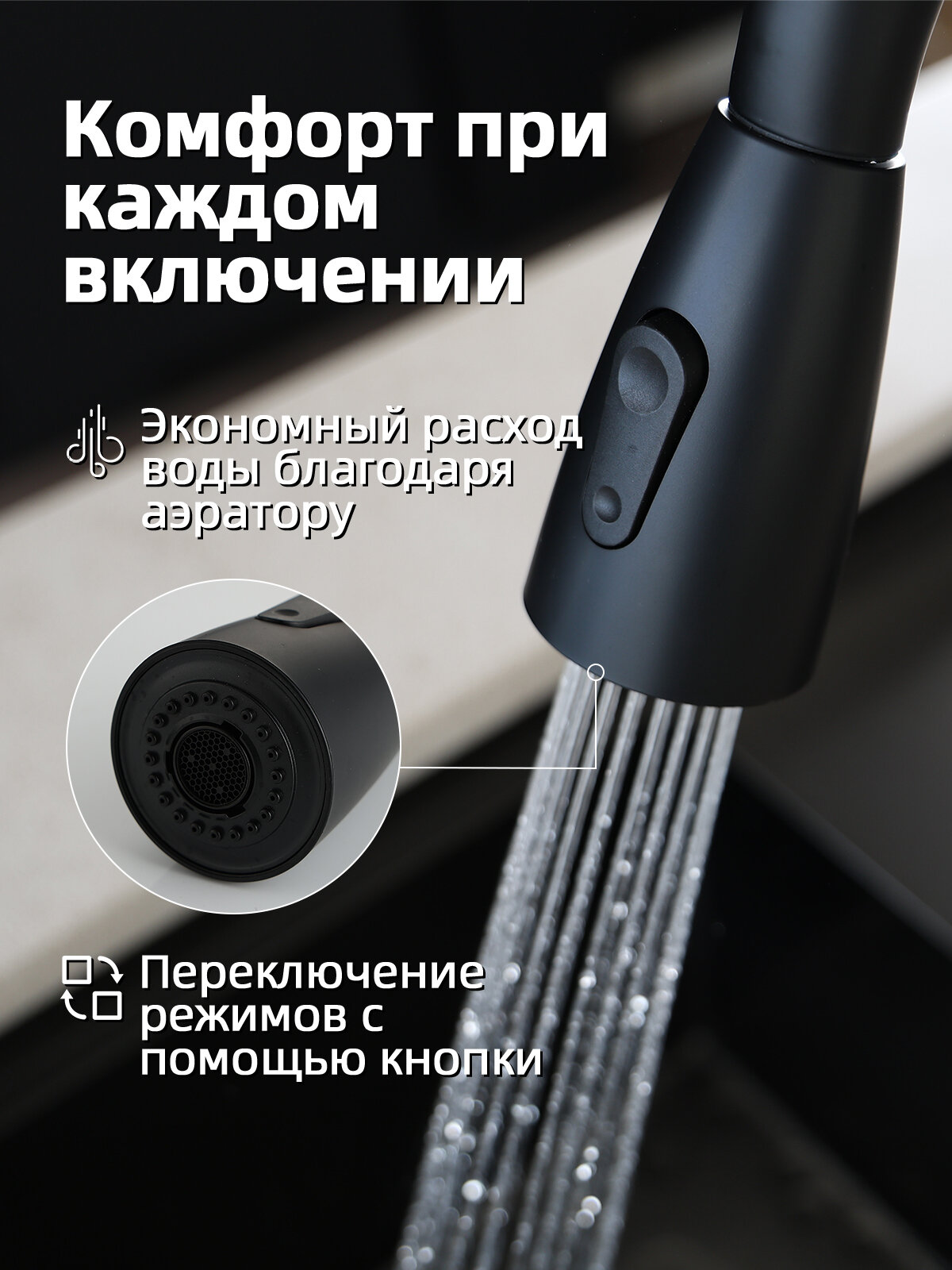 Смеситель для кухни с гибким изливом черный — фото 1