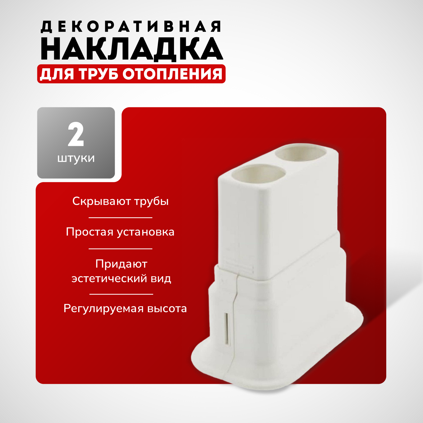 фото Накладкт