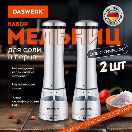 Мельница для специй и соли электрическая измельчитель кухонный для приправ с подсветкой набор 2 штуки Daswerk PM-4 456622 2053₽