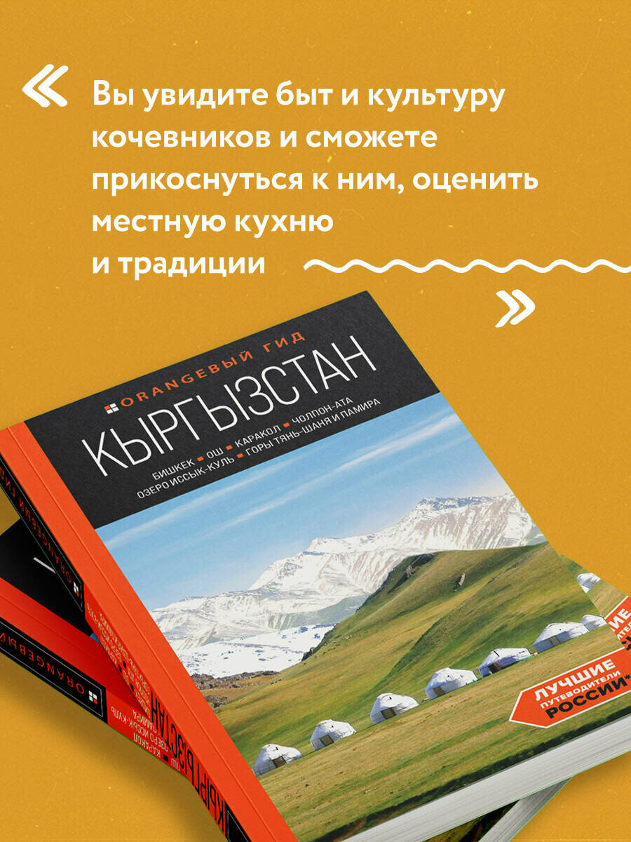 Кыргызстан: Бишкек, Ош, Каракол, Чолпон-Ата, озеро Иссык-Куль, горы Тянь-Шаня и Памира - фото №4