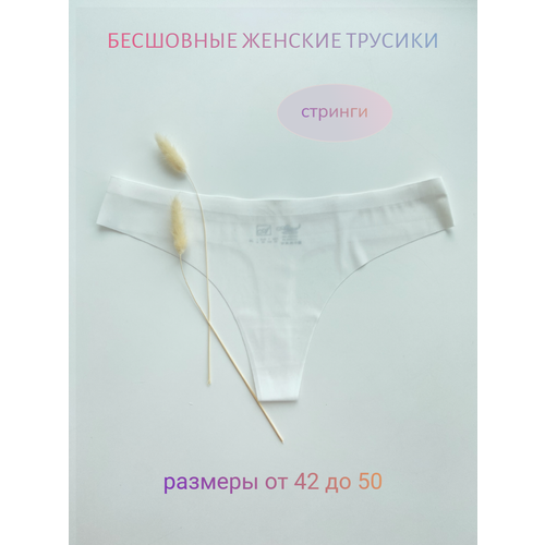 фото Трусы bez.shva бесшовные трусики, размер l, белый
