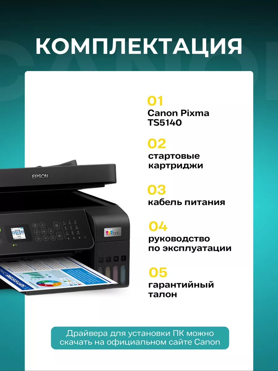 МФУ Canon Pixma TS5140 А4, Струйный, Цветной (2228C007AA) 3в1, Bluetooth, USB 2.0, Wi-Fi, ЖК панель принтер сканер копир — фото 1
