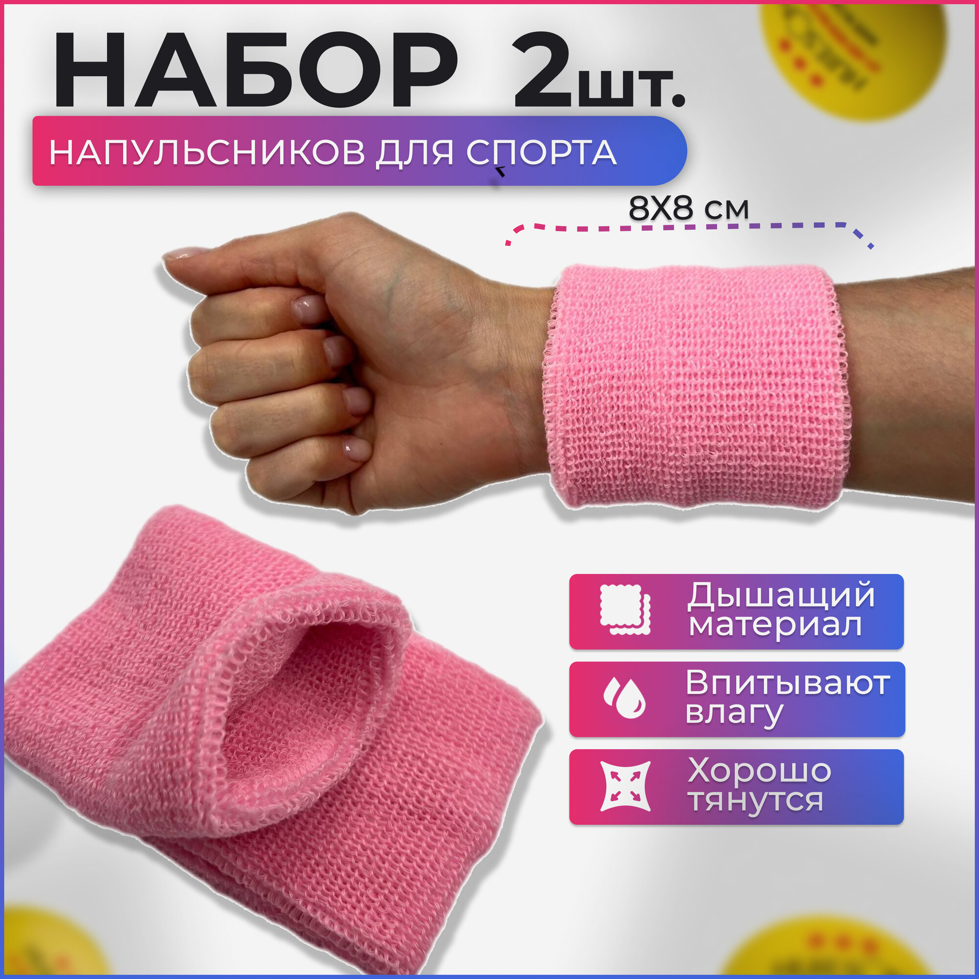 Напульсник эластичный gamesfamily