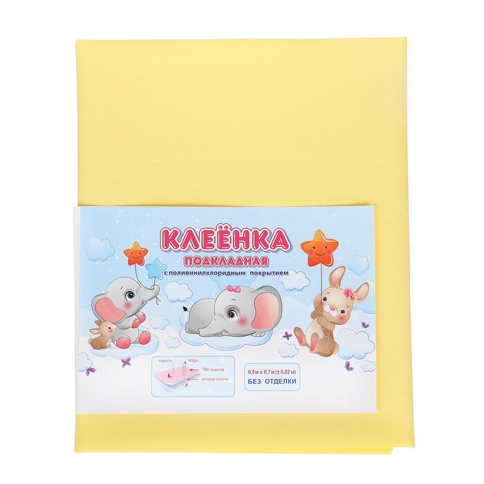 Клеёнка с ПВХ-покрытием на нетканой основе 50×70 см, микс