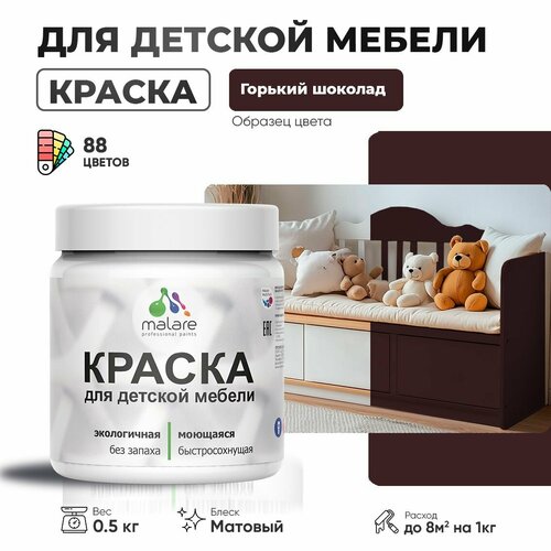 фото Акриловая краска malare для детской мебели для кухонных фасадов, мебели из дерева, моющаяся, быстросохнущая без запаха матовая, горький шоколад, 0.5 кг