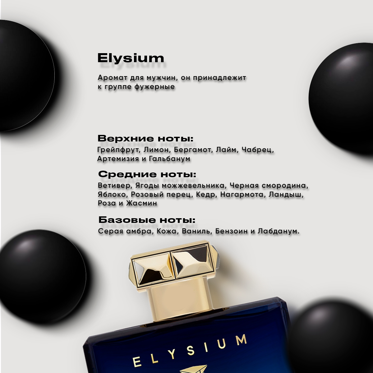 Духи мужские по мотивам Dove Elysium Pour Homme 10 мл в подарочной коробочке от Черных Парфюм — фото 1