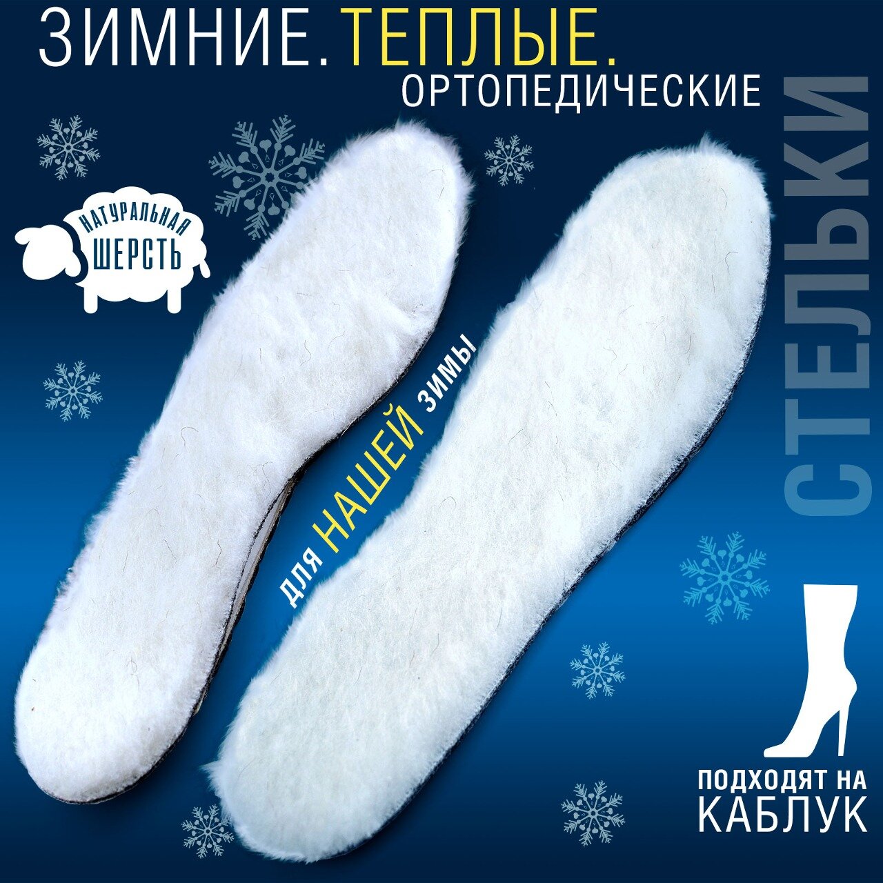 Ортопедические...