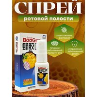 Спрей для ротовой полости с прополисом