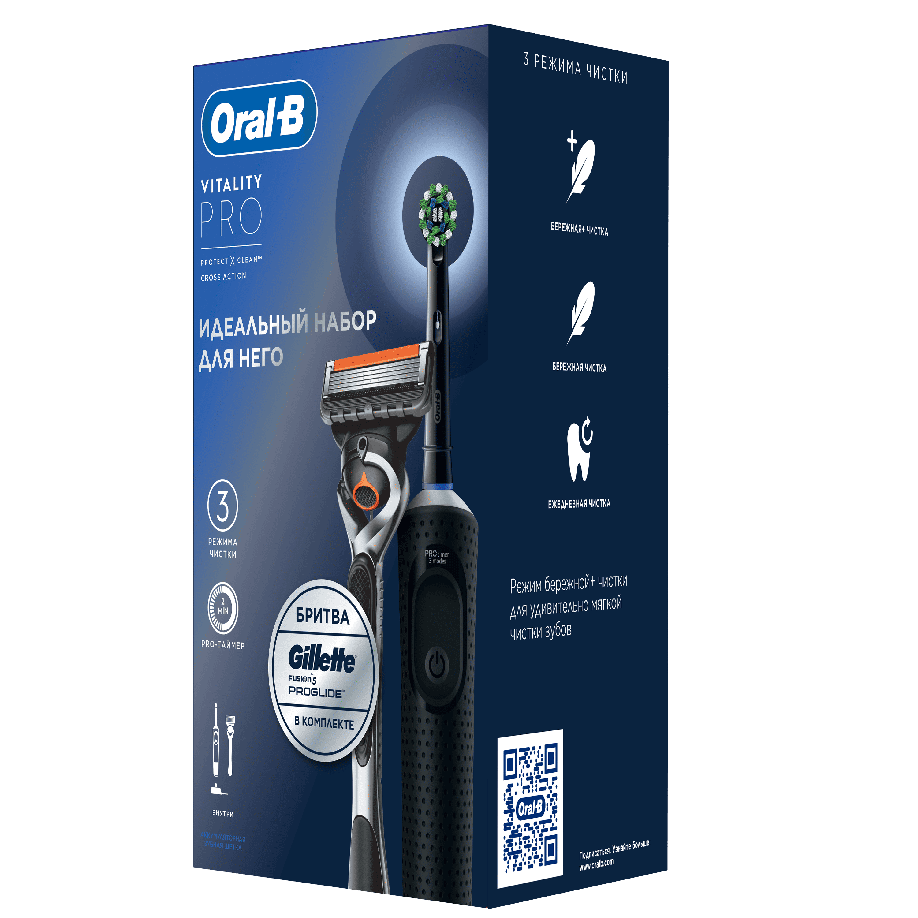 Электрическая зубная щетка Oralb Vitality Pro Black  бритва Gillette Fusion 5 Proglide D1034133