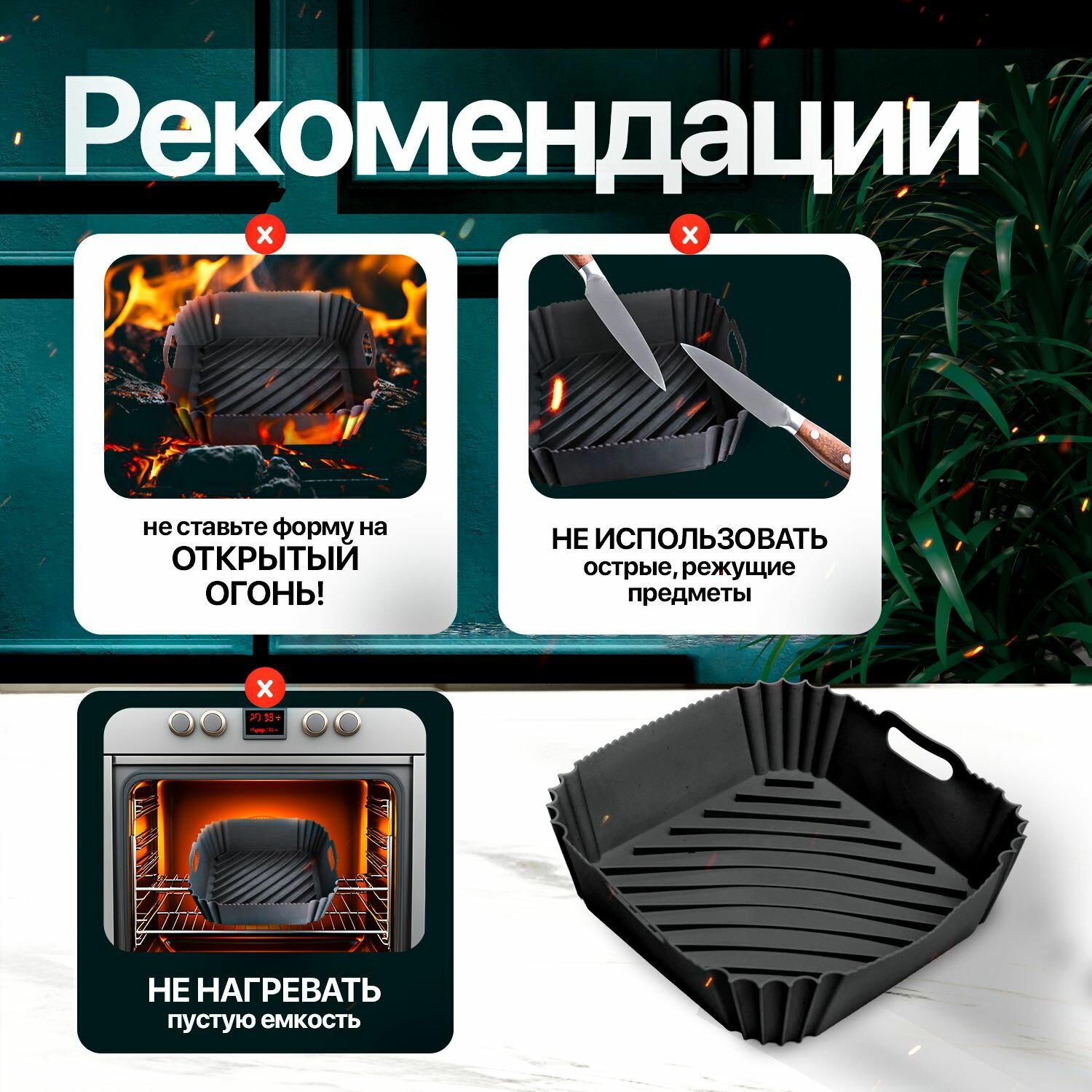Силиконовая форма для запекания и выпечки квадратная — фото 1