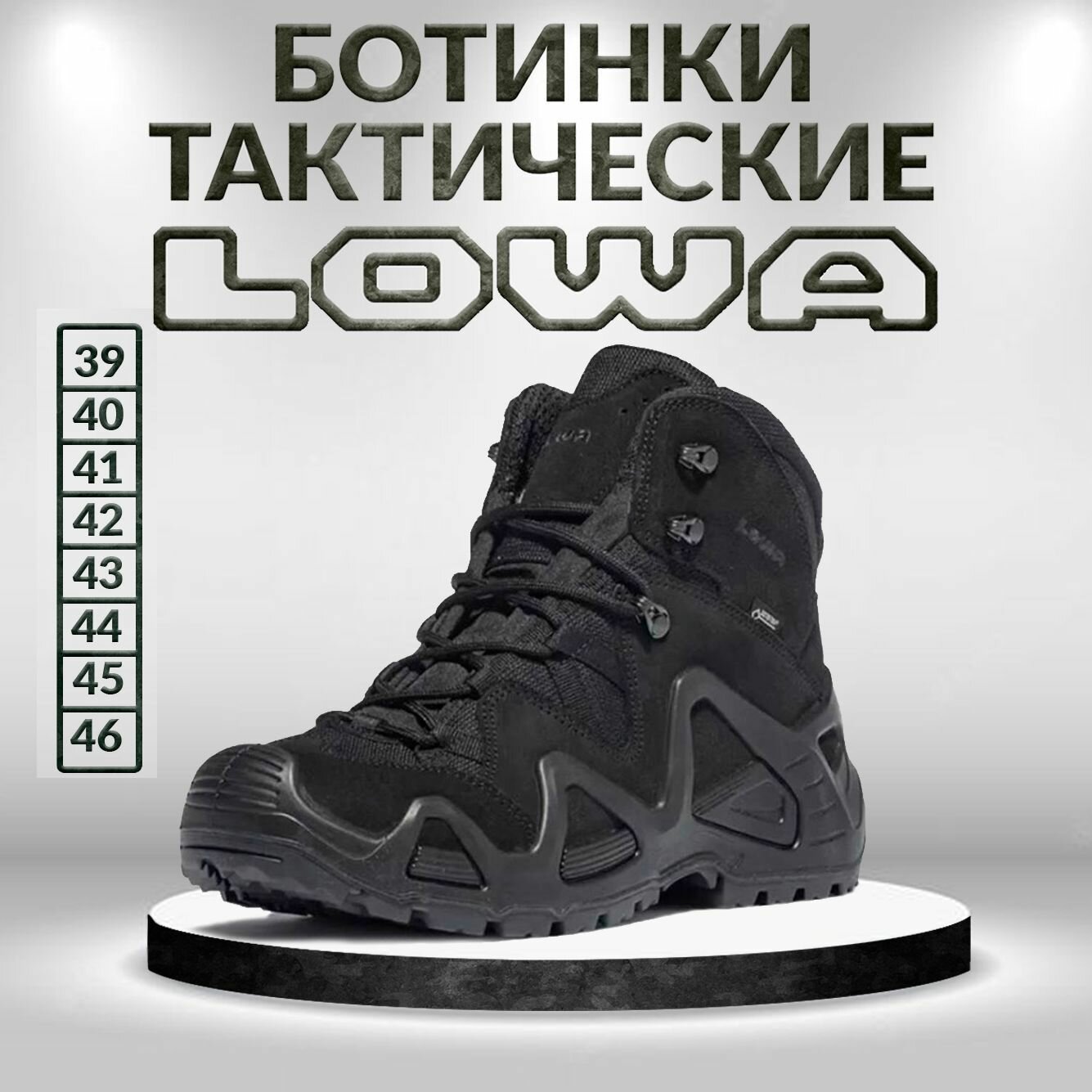 Берцы