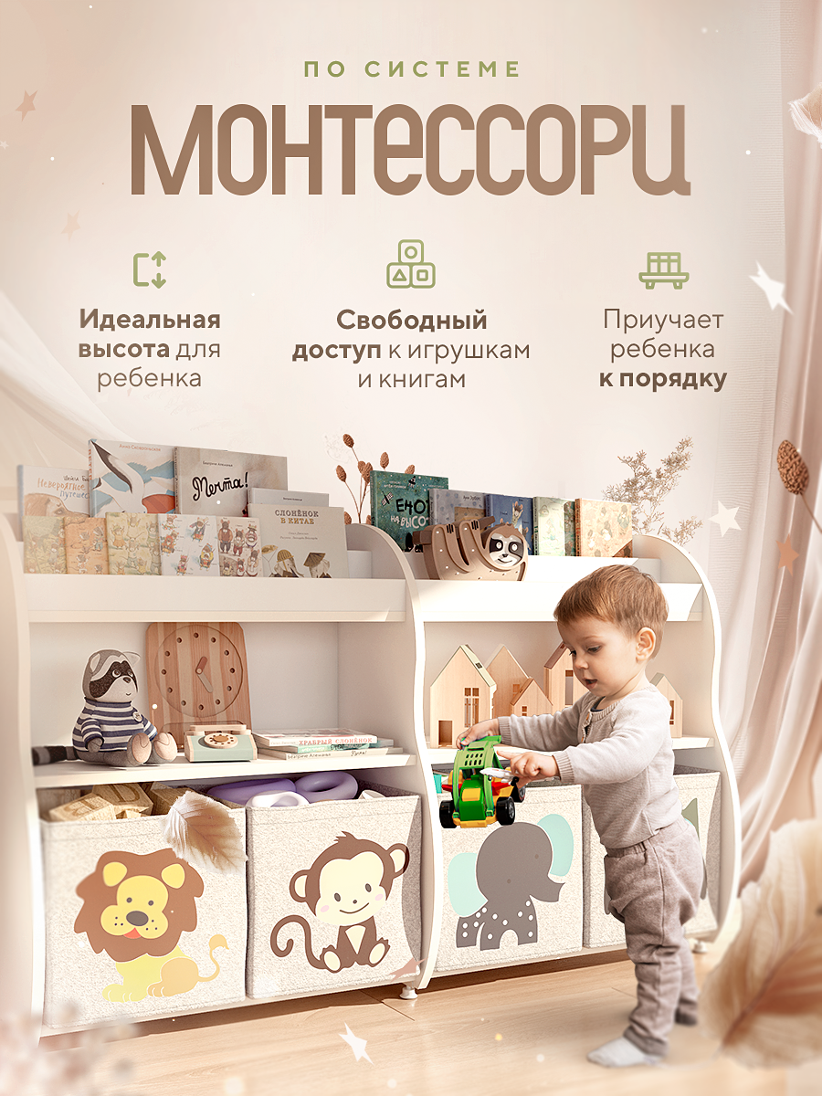 Шкафы, Полки Xiaomi Стеллаж детский для игрушек и книг, деревянный, белый, Монтессори