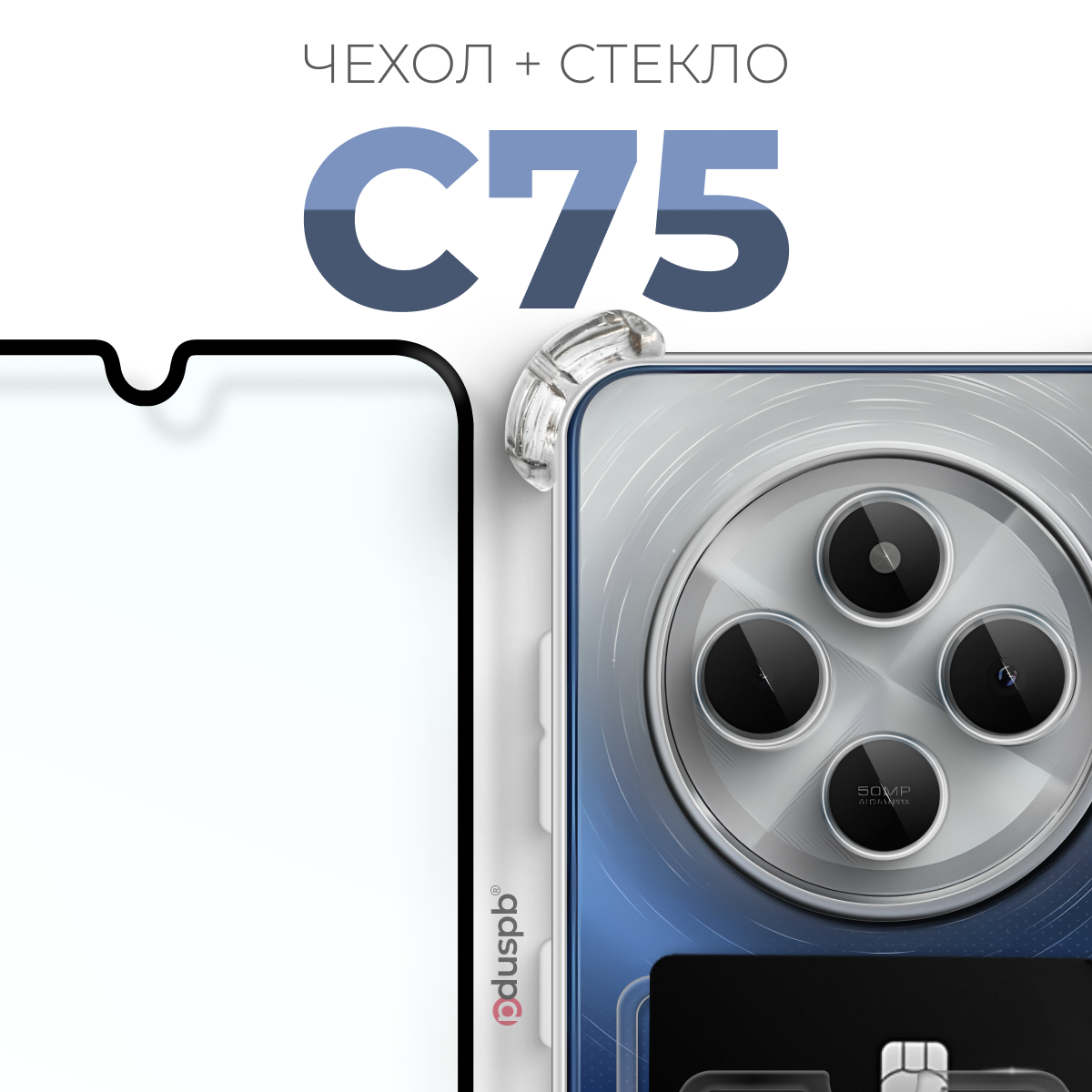 Комплект 2 в 1: Прозрачный чехол + стекло на Poco C75 / Поко С75 с карманом для карт на Xiaomi Ксиоми