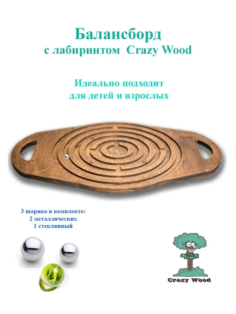 Доска балансировочная, балансборд, балансир Спираль