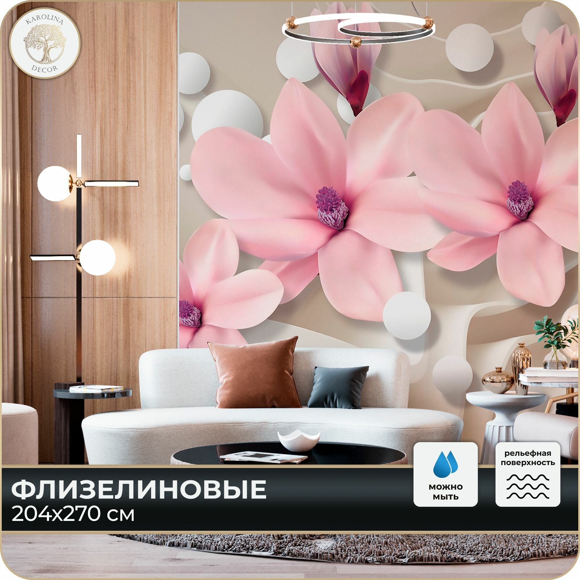 Фотообои 3D Цветы Магнолия в спальню в гостиную на кухню 200х270