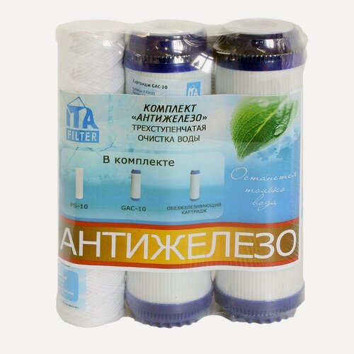 Изображение товара Фильтрующий комплект ИТА картриджей трио Антижелезо F30812-2 аквакомплект К-3