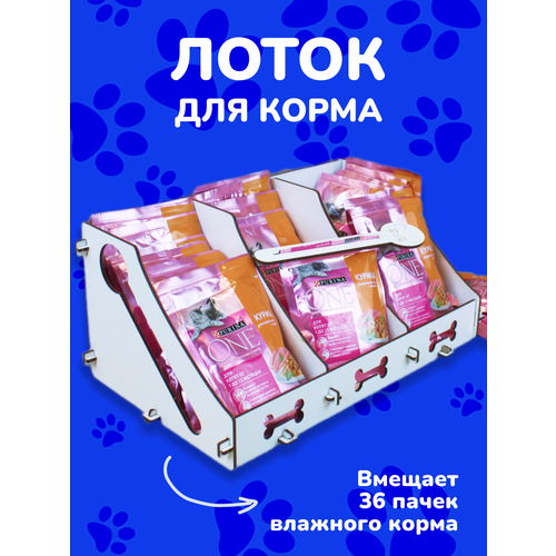Лоток для корма