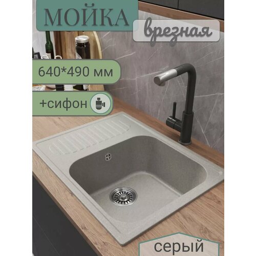серый