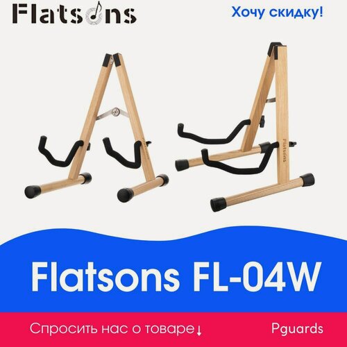 Изображение товара Стойка для гитары Flatsons FL-04W
