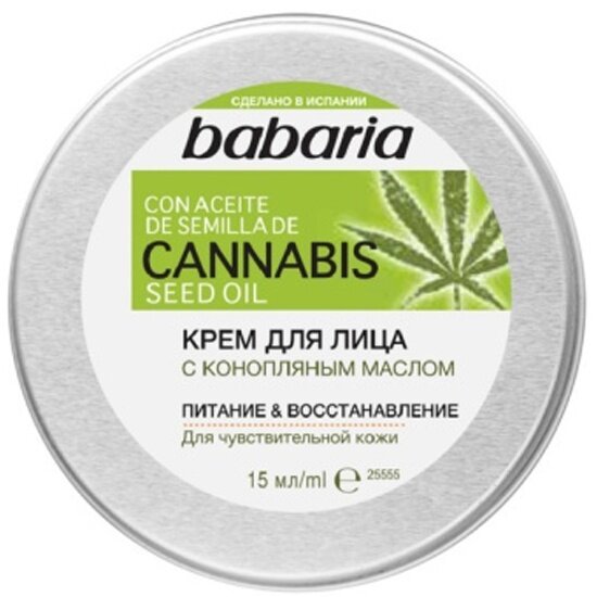 Крем для лица Babaria для чувствительной кожи, с конопляным маслом 50 мл