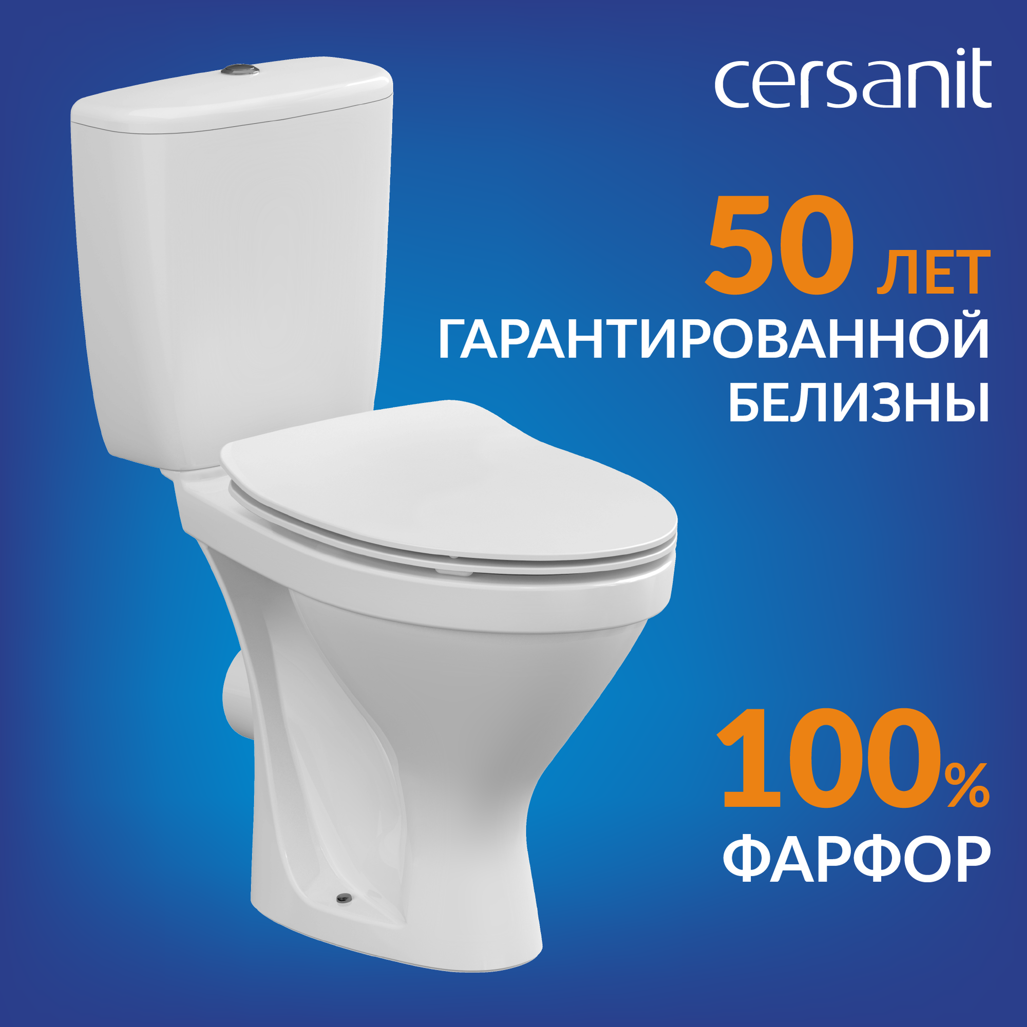 Унитаз напольный компакт ободковый Cersanit Melar с сиденьем 69393