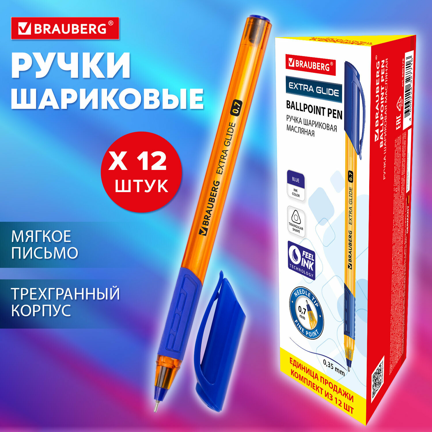 Шариковая ручка масляная BRAUBERG Extra Glide GT Tone Orange синий 0.35 мм OBP144 - фото №1