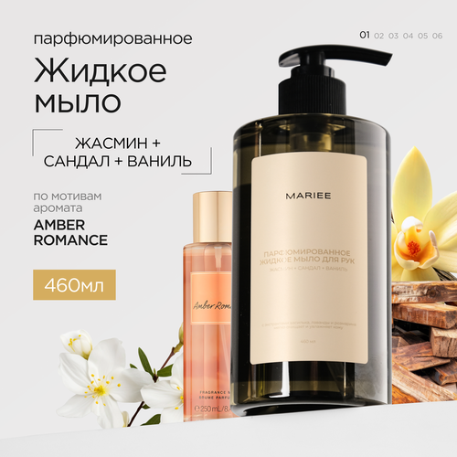 Жидкое мыло 271₽