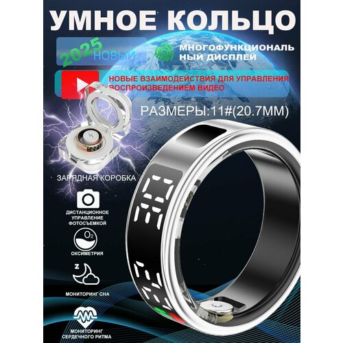 Умное кольцо унисекс с многофункциональным дисплеем для мониторинга сердечного ритма кислорода в крови сна для системы Android IOS 3999₽