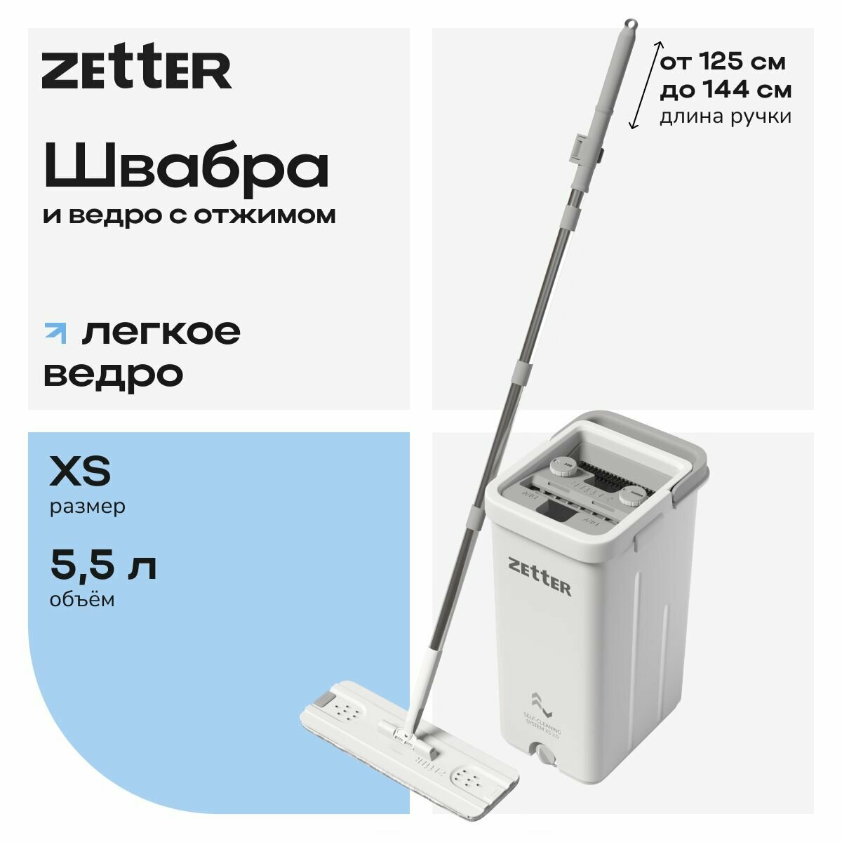 Ведро zetter — купить по низкой цене на Яндекс Маркете