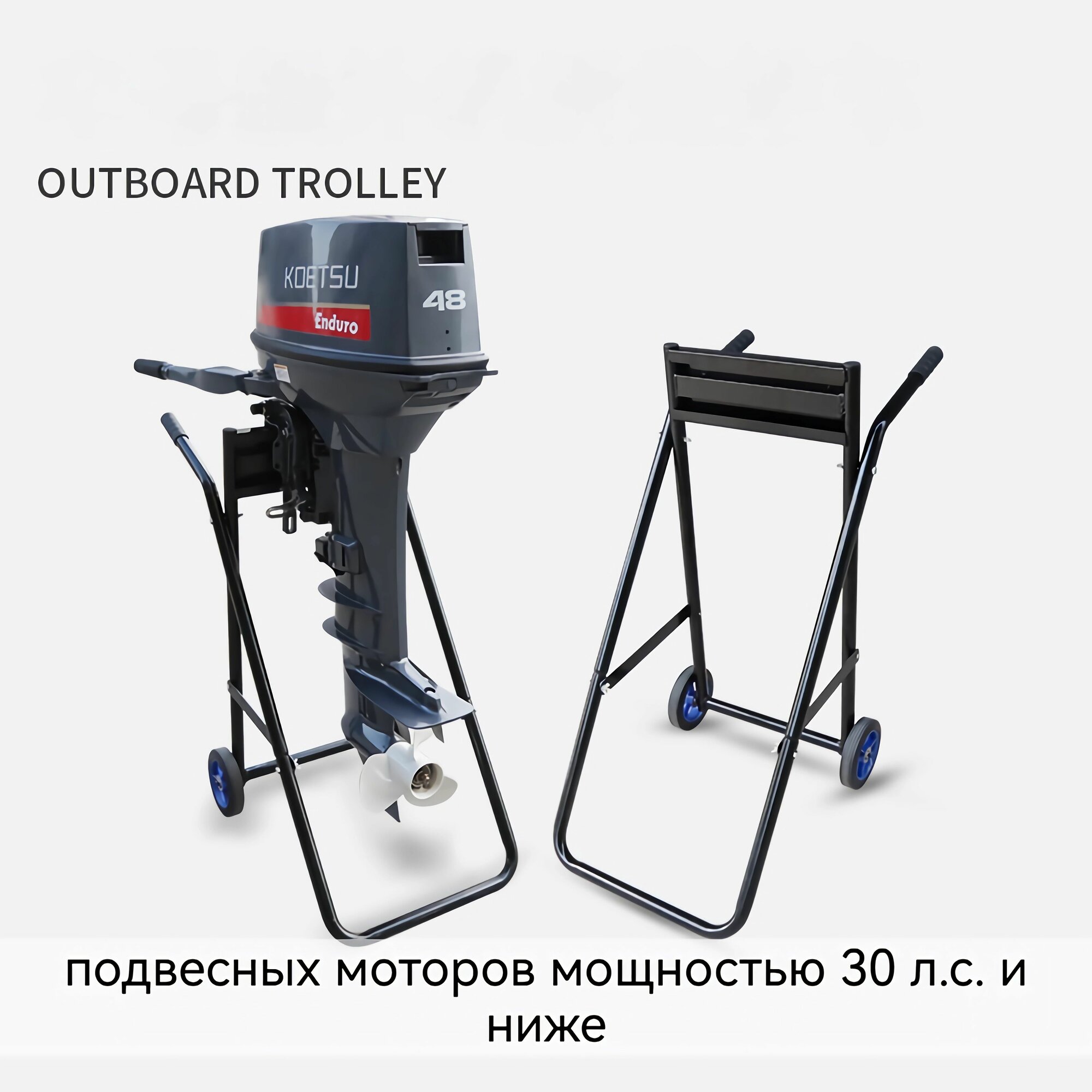 Тележка для подвесного лодочного мотора из круглой толстостенной трубы, Складной
