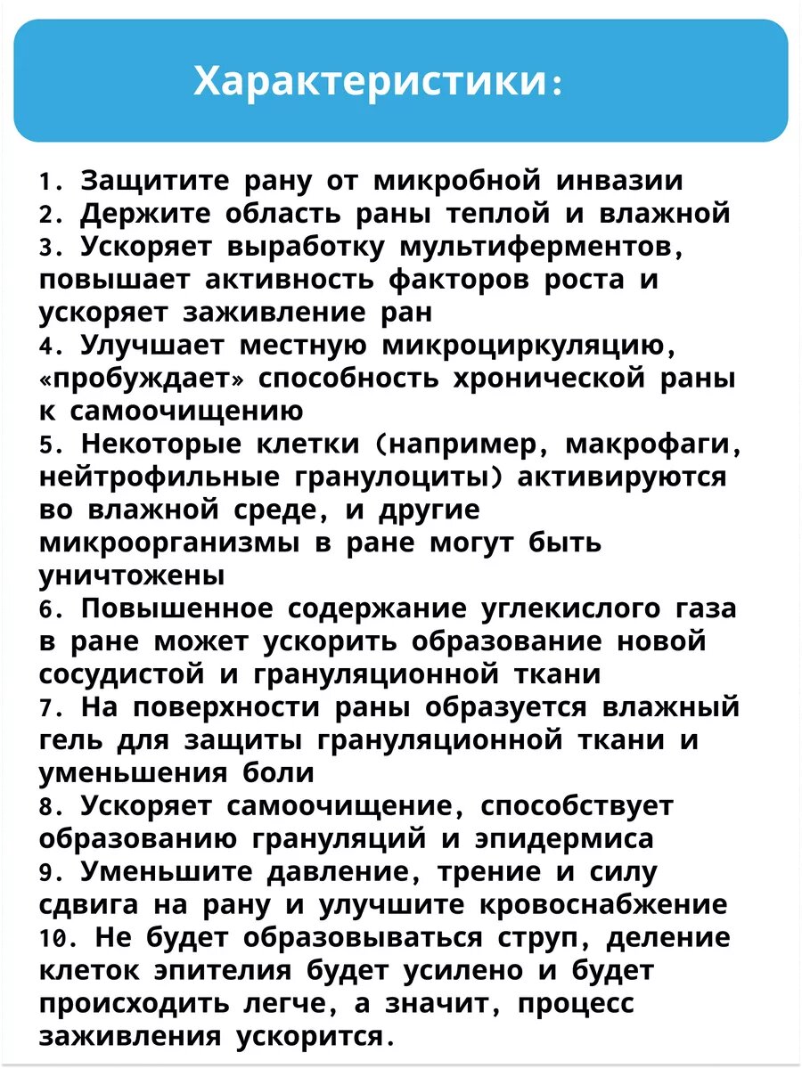 Изображение Повязка на рану гидроколлоидая от пролежней заживляющая