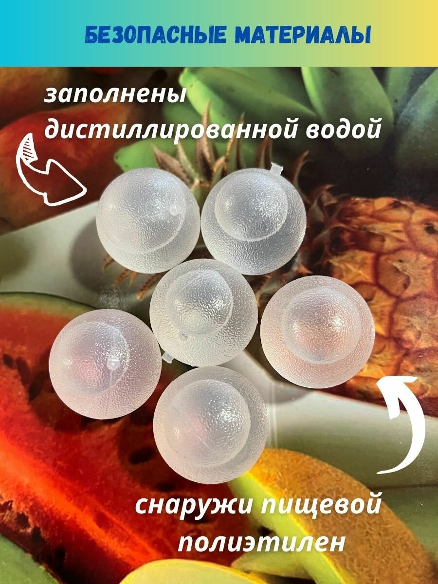 Картинки Лед многоразовый "Шарики" 24 штуки