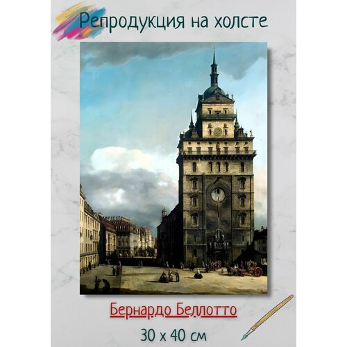 Беллотто Бернардо "Площадь перед церковью Креста в Дрездене" 40х30 см Bestkartina