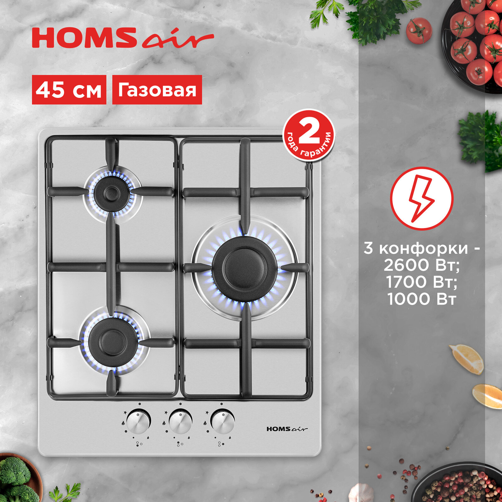 Газовая варочная панель HOMSair HGS433S