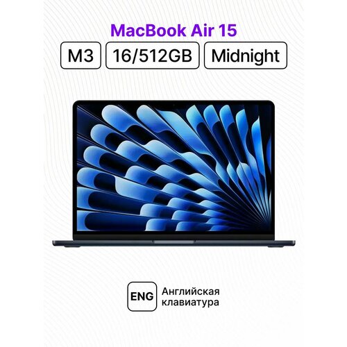 MacBook Air 15 M3 2024 16512 Starlight MXD33 139131₽
