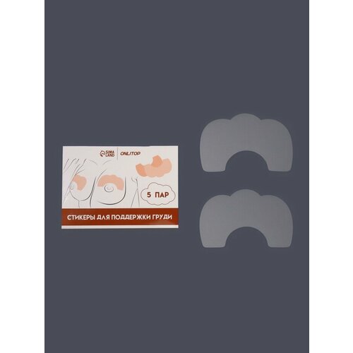 Стикеры для поддержки груди набор - 5 пар на клеевой основе 128 см белые 500₽
