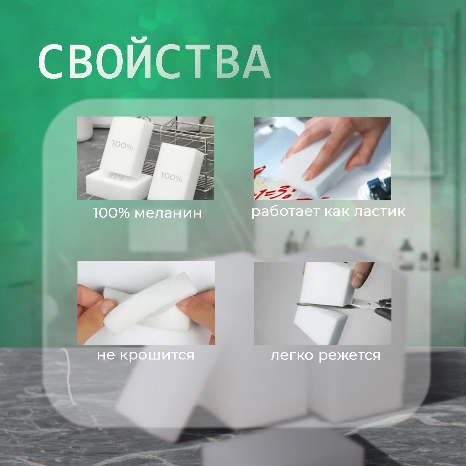 Губки меламиновые набор 12 шт Доляна для удаления пятен, для уборки 9х6х2 см — фото 1