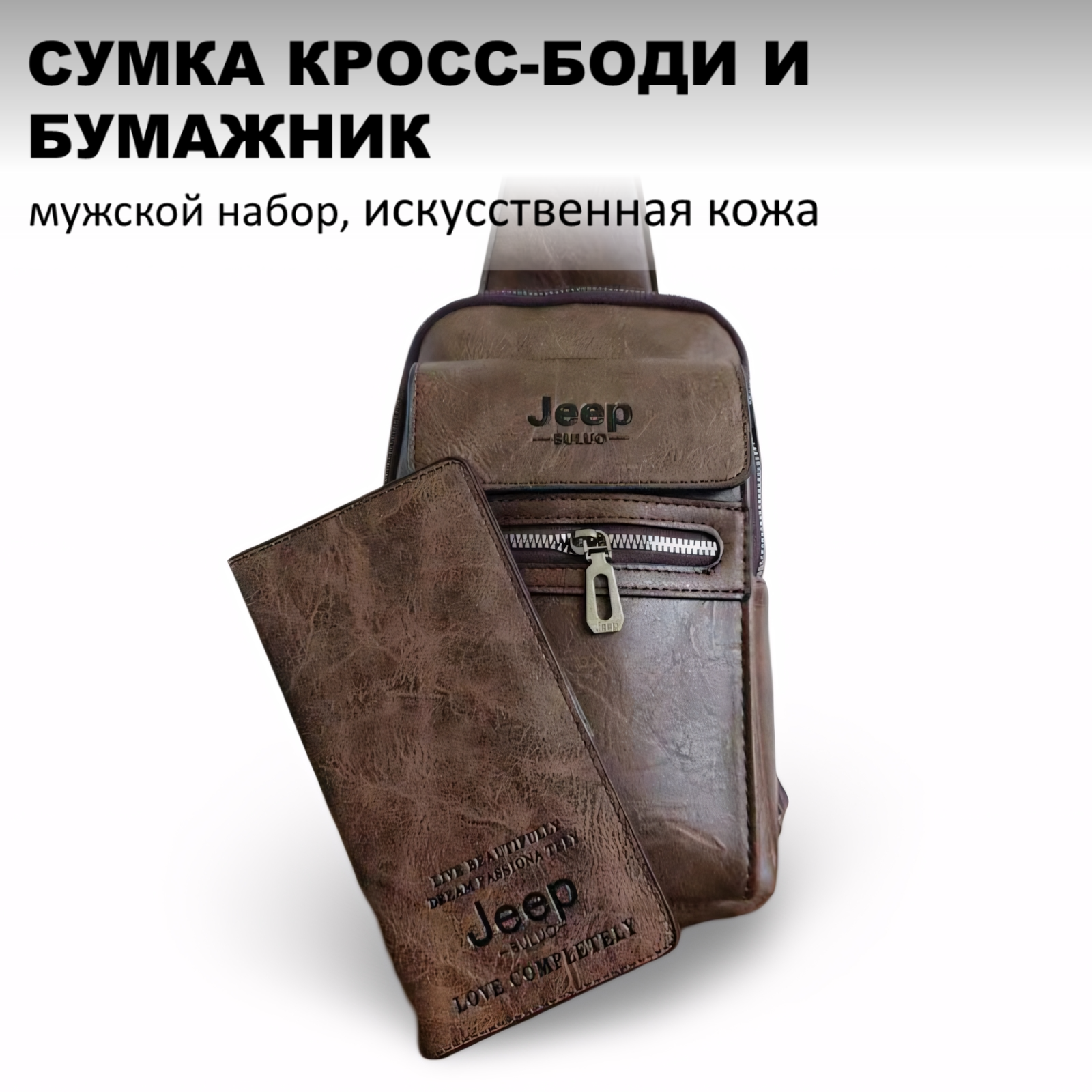 Сумка кросс-боди , фактура матовая, темно-коричневый