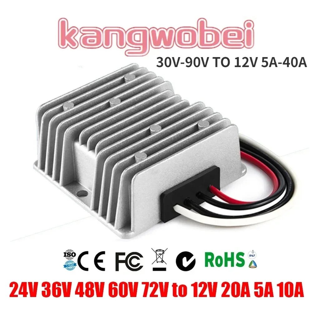 Понижающий преобразователь Kangwobei 60V-12V 5A/10A/15A/20A, 60V(30-75V), 12V 20A