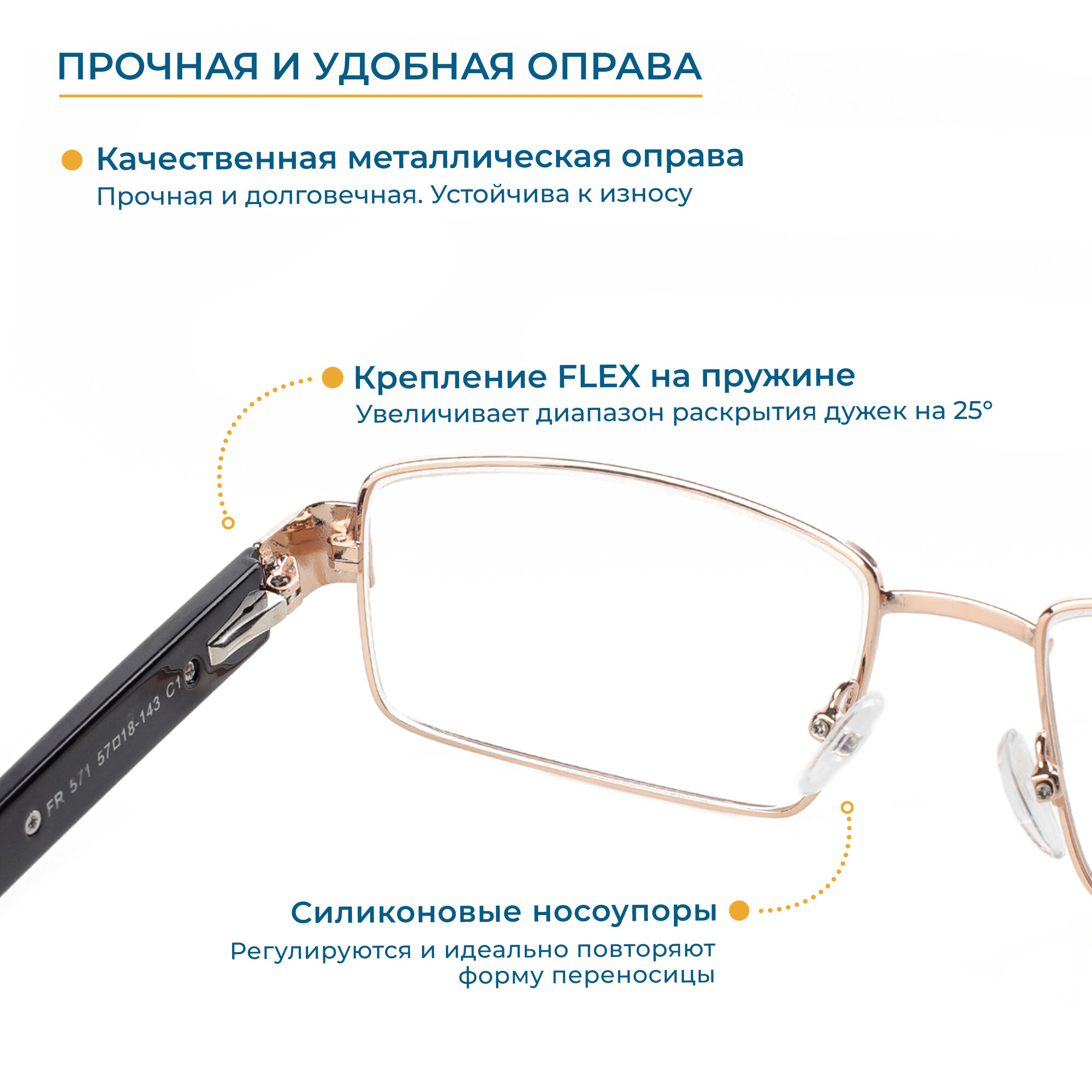 Очки Для Зрения Мужские очки РЦ 66-68 для чтения (+1.75) Fedrov 571 C1, с футляром, цвет золотой, линзы антиблик, РЦ 66-68