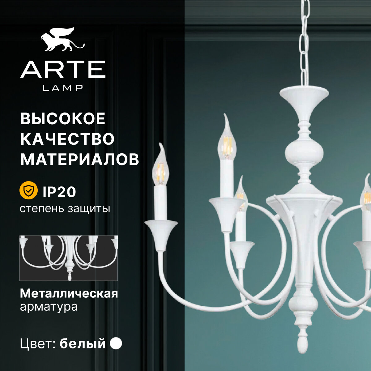 Подвесная люстра ARTE Lamp - фото №3
